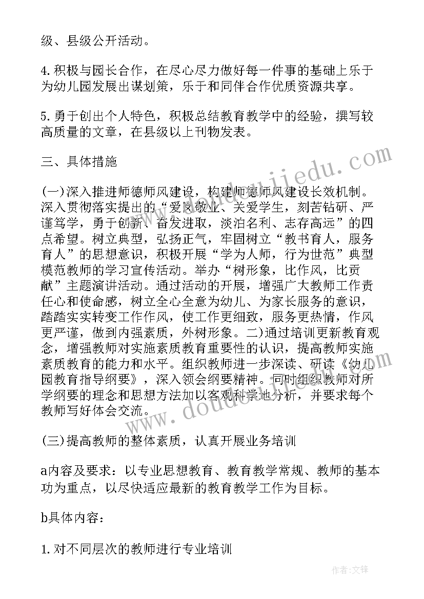 幼儿园保育员培训计划和内容(大全5篇)