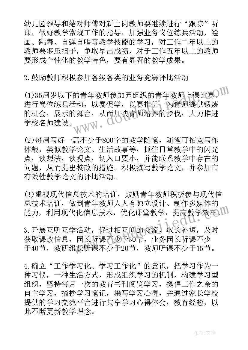 幼儿园保育员培训计划和内容(大全5篇)