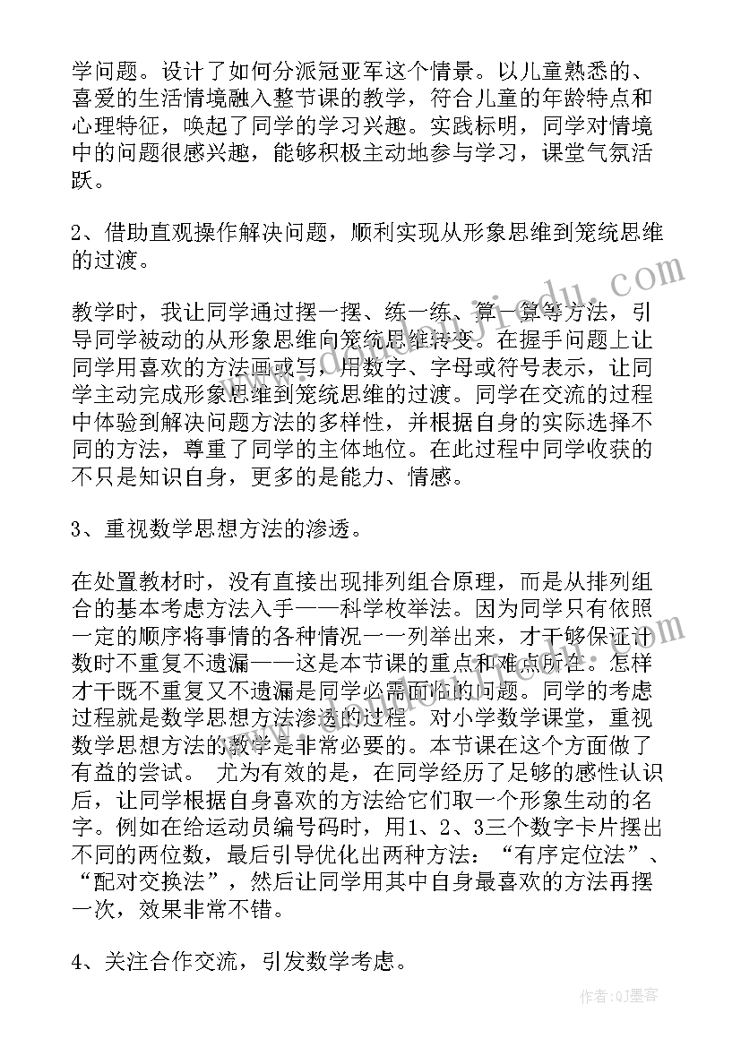 2023年二年级大风车教学反思与评价(大全7篇)