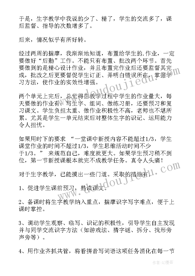 2023年二年级大风车教学反思与评价(大全7篇)