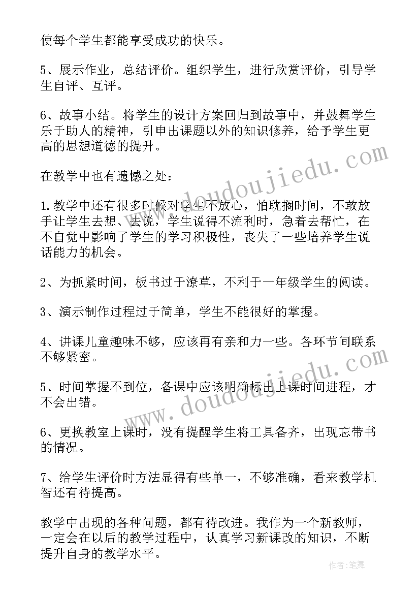 美术扇子摇摇教案(优秀7篇)