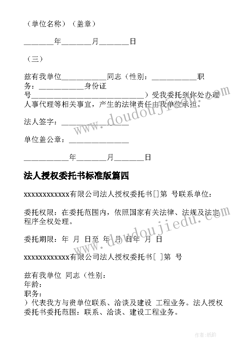 2023年幼儿园教案及反思(实用5篇)