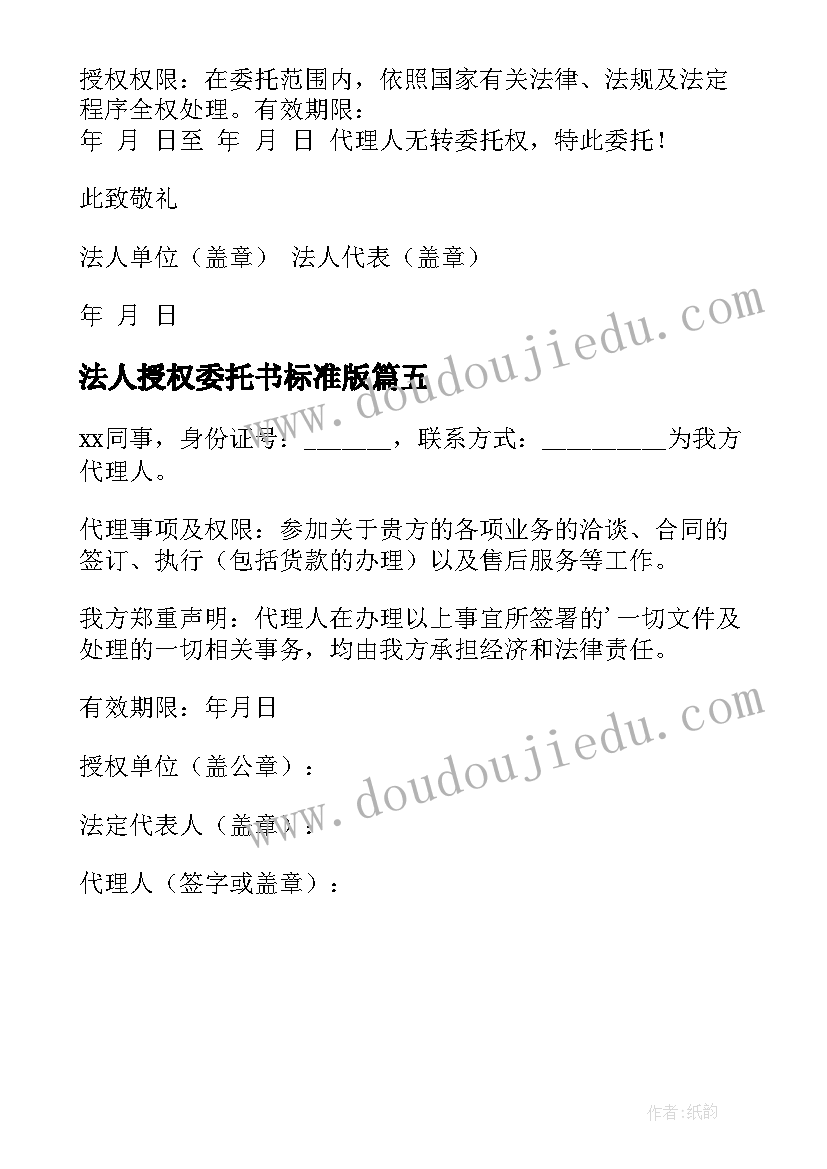 2023年幼儿园教案及反思(实用5篇)