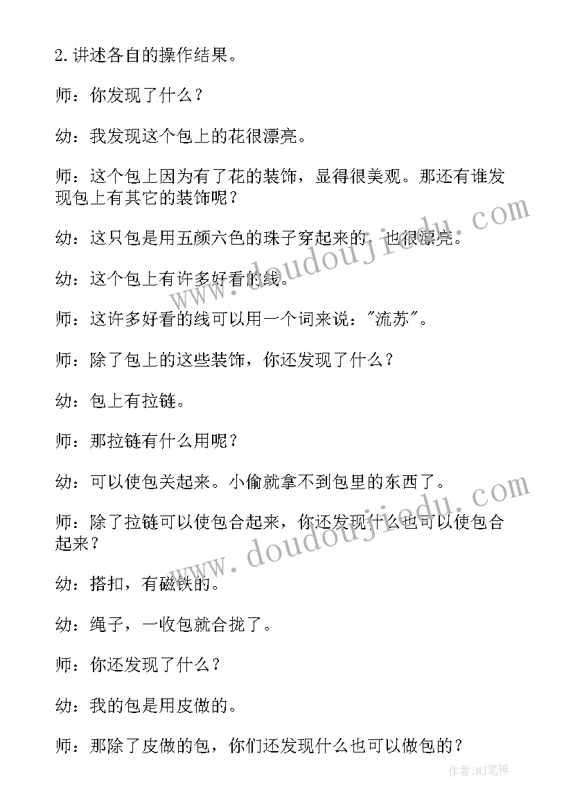 最新幼儿园教学设计一等奖 幼儿园中班科学教案教学设计向日葵(通用5篇)