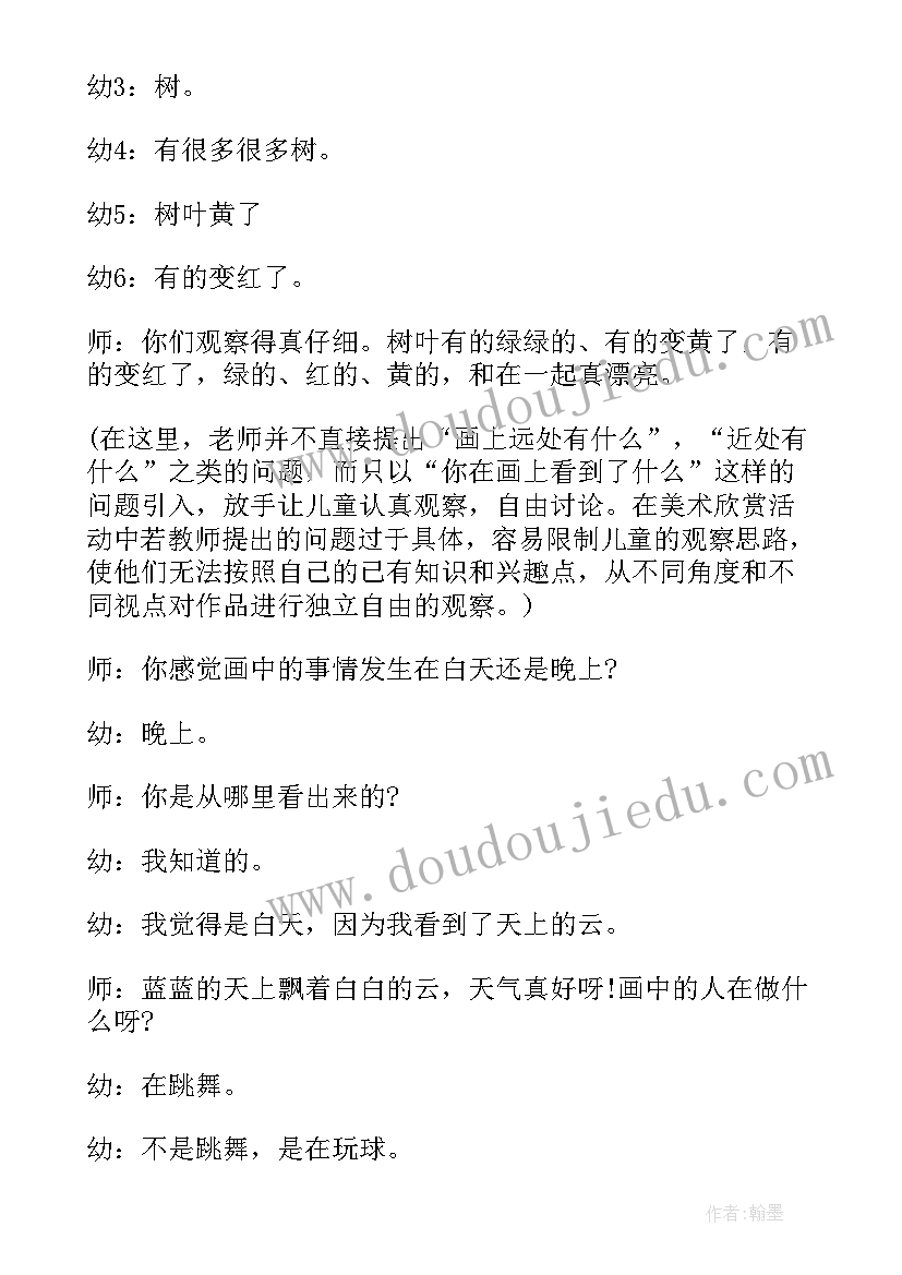 最新幼儿园小班生成课活动教案反思(通用8篇)