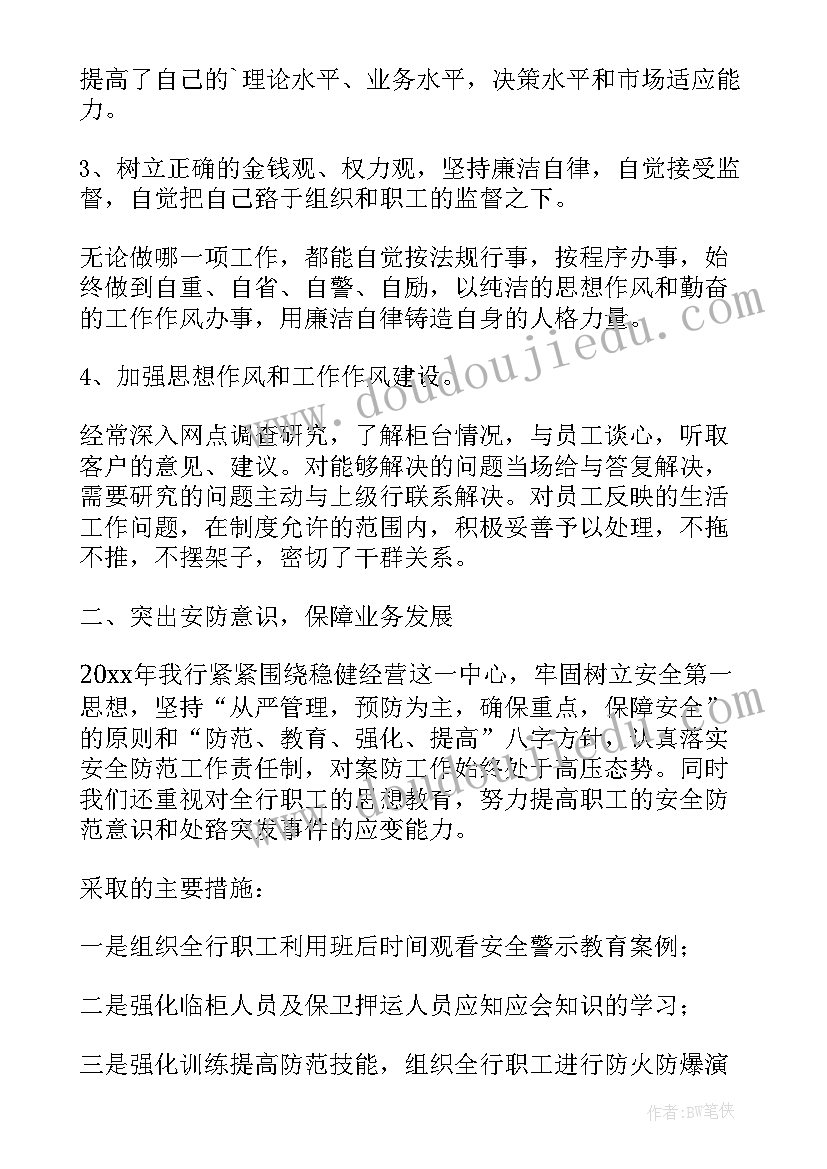 通信工作个人述职述职报告(实用5篇)