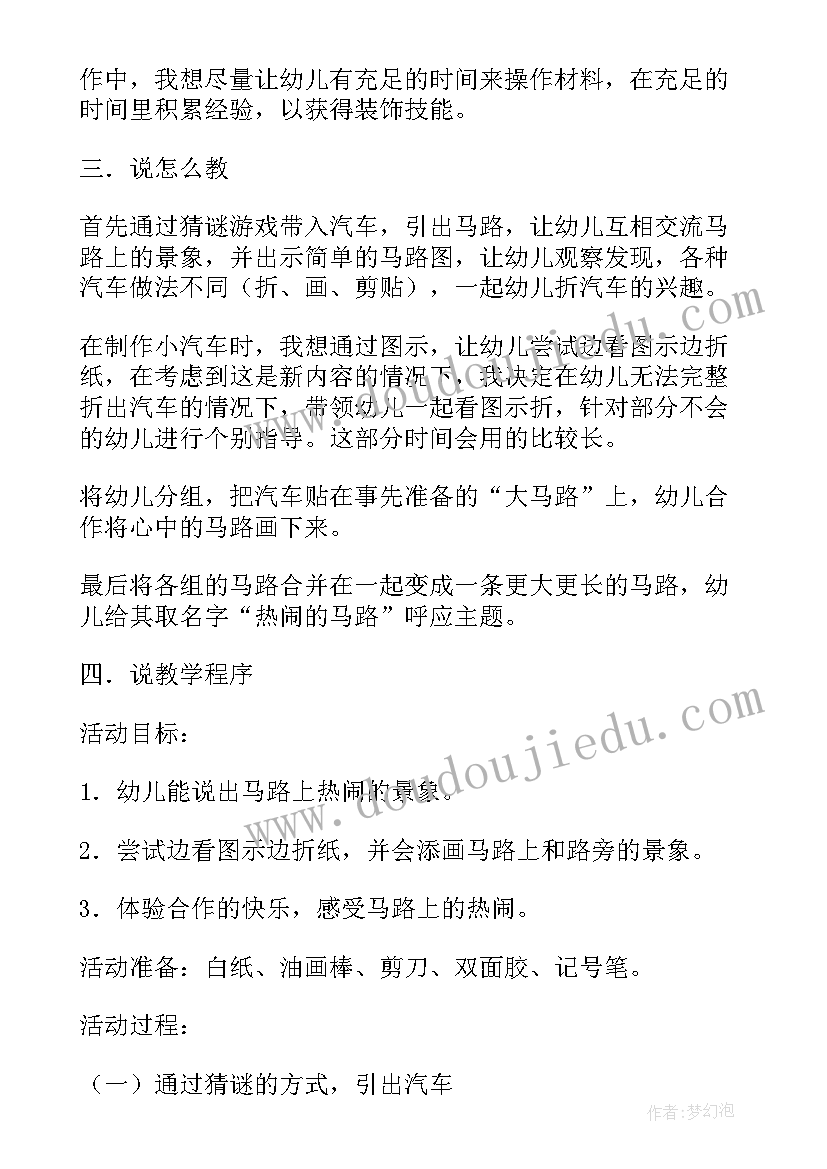 大班美术教案圣诞树(汇总5篇)