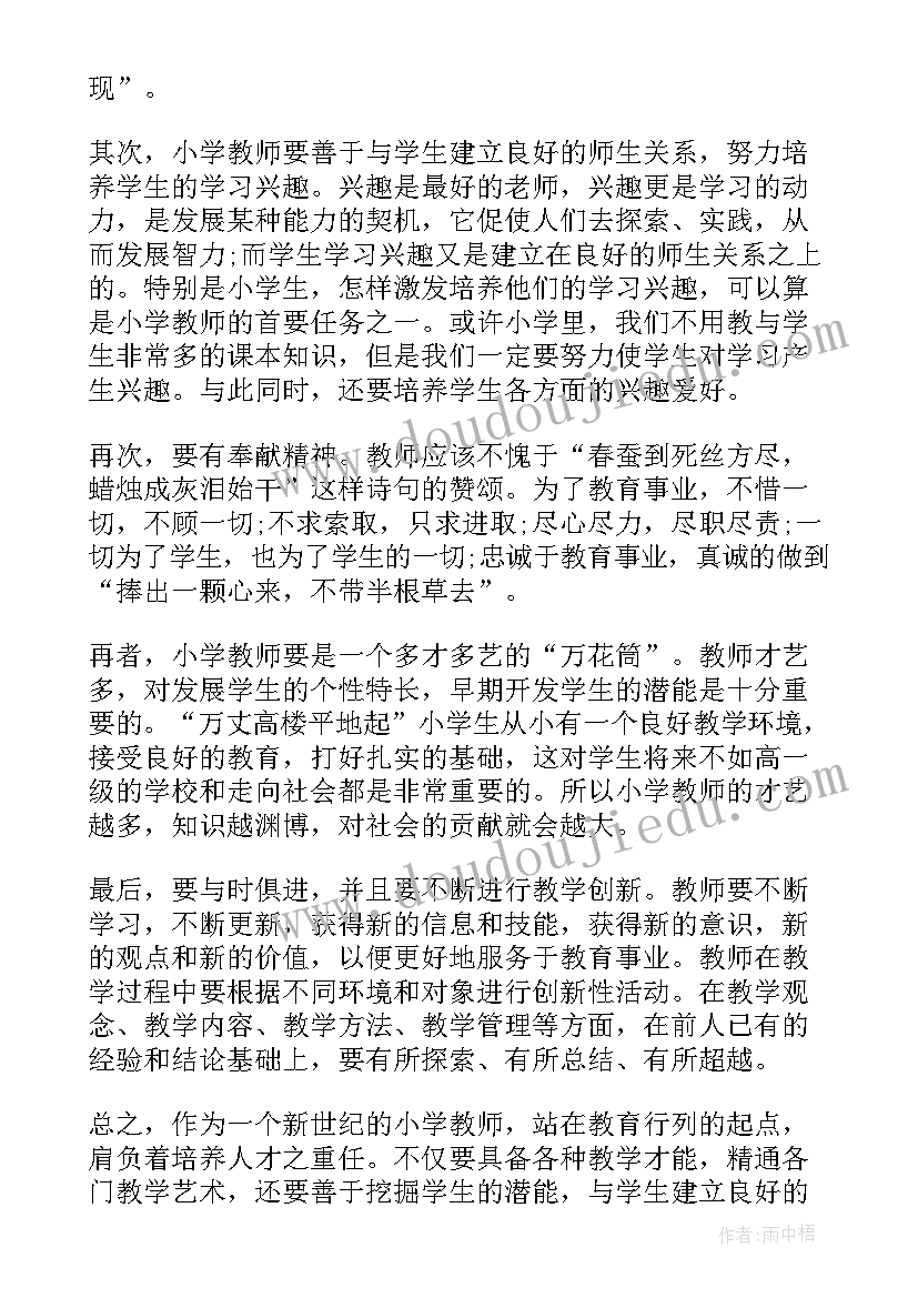 最新幼儿园大班教师个人提升计划 教师个人提升计划(模板6篇)