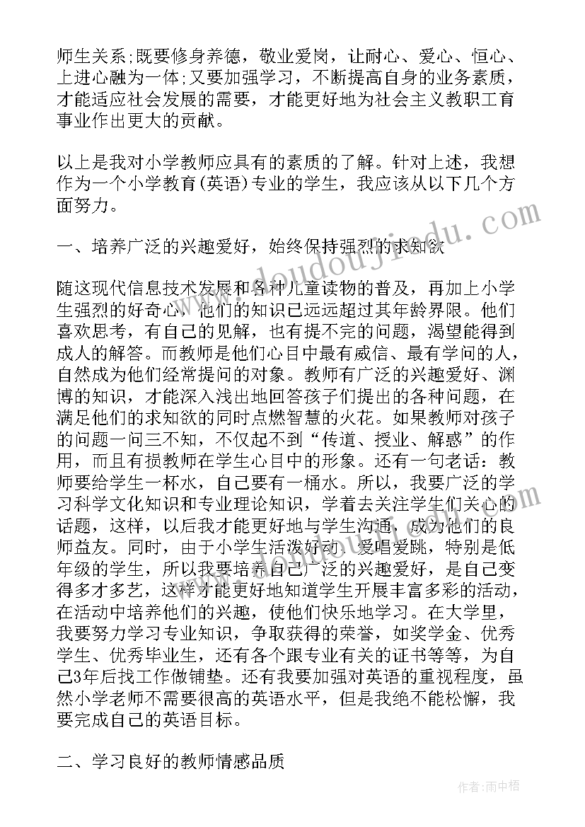 最新幼儿园大班教师个人提升计划 教师个人提升计划(模板6篇)