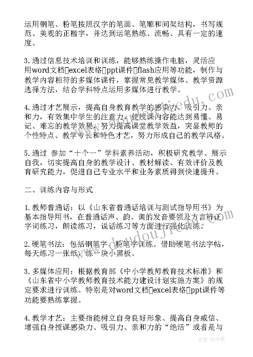 最新幼儿园大班教师个人提升计划 教师个人提升计划(模板6篇)