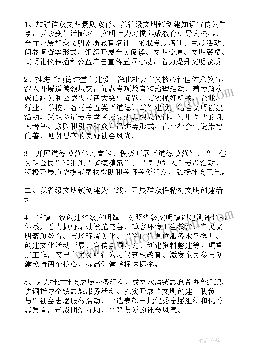 最新乡镇文化站工作汇报 乡镇纪检全年工作计划(实用5篇)