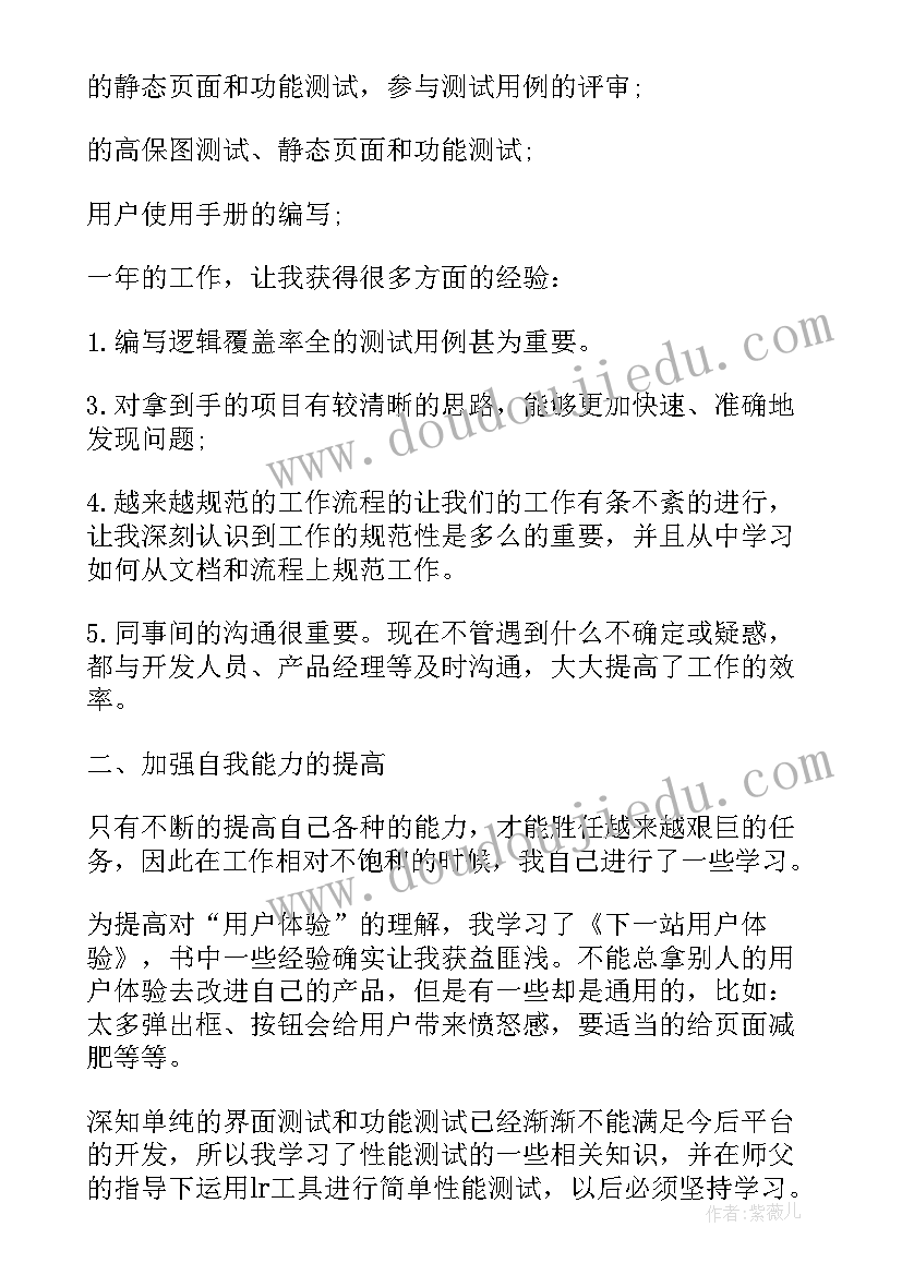最新叉车组长年终总结(优质5篇)