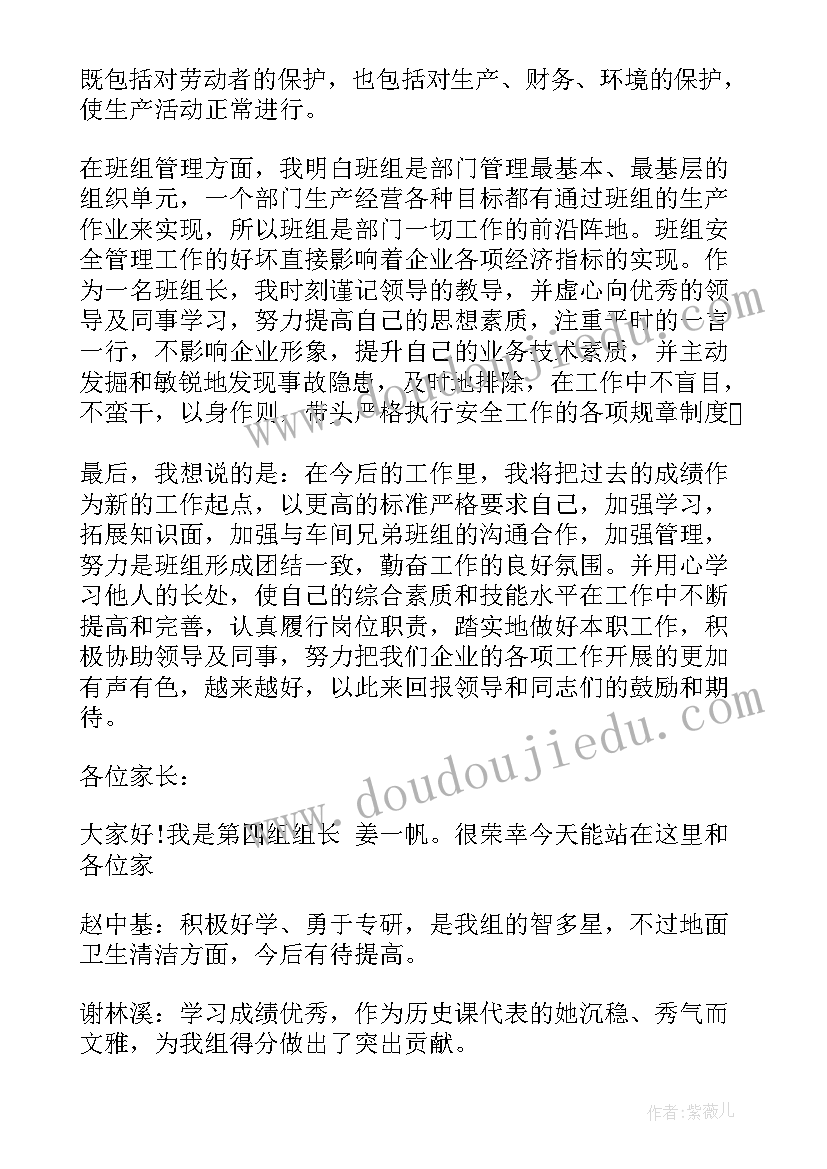 最新叉车组长年终总结(优质5篇)