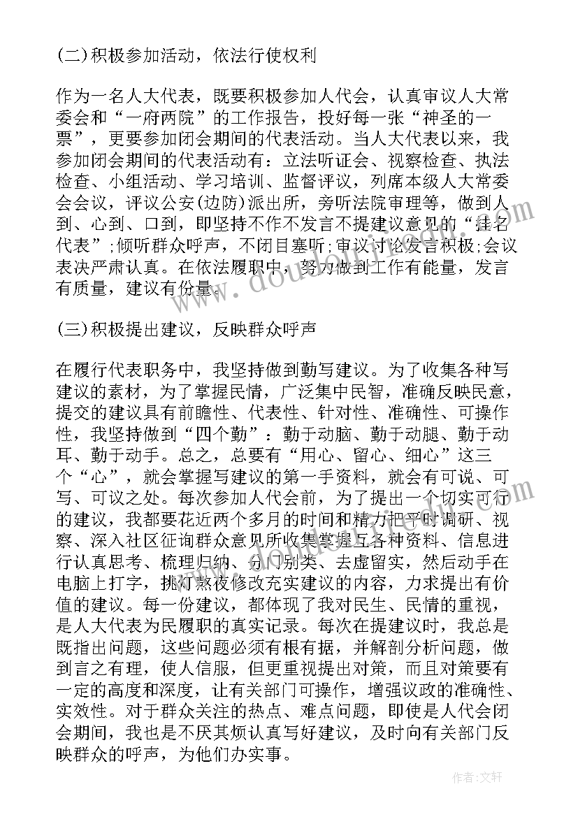 最新副监区长述职报告 区长述职报告(实用5篇)