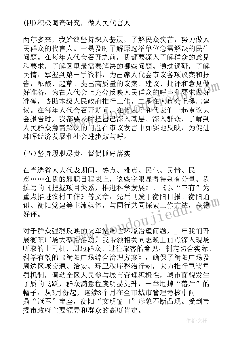 最新副监区长述职报告 区长述职报告(实用5篇)