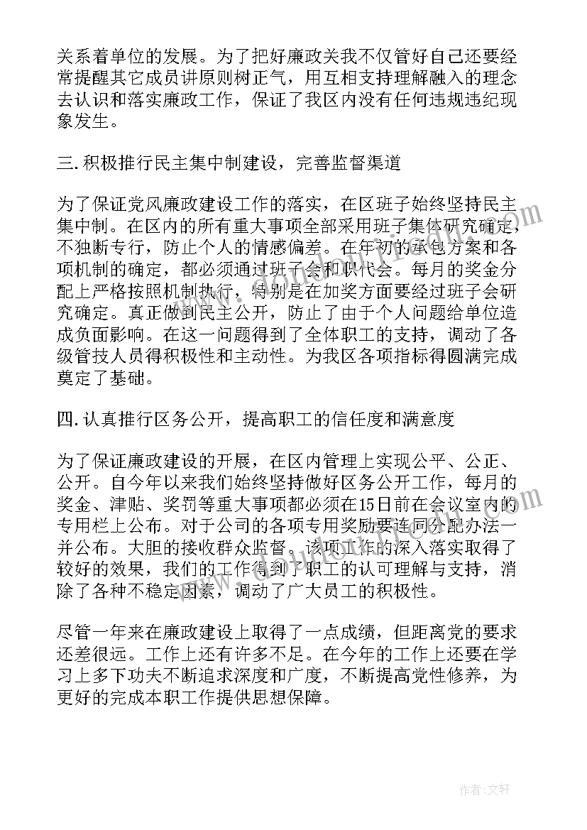 最新副监区长述职报告 区长述职报告(实用5篇)