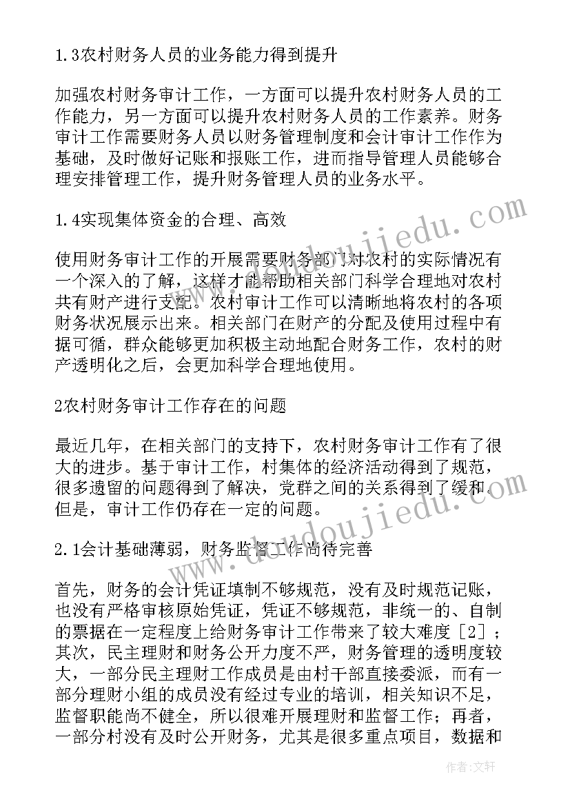 最新狐狸和乌鸦教案(通用5篇)