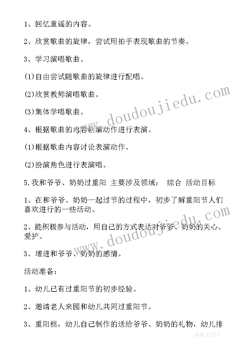 2023年植树节计划活动内容 幼儿园植树节活动计划(精选5篇)