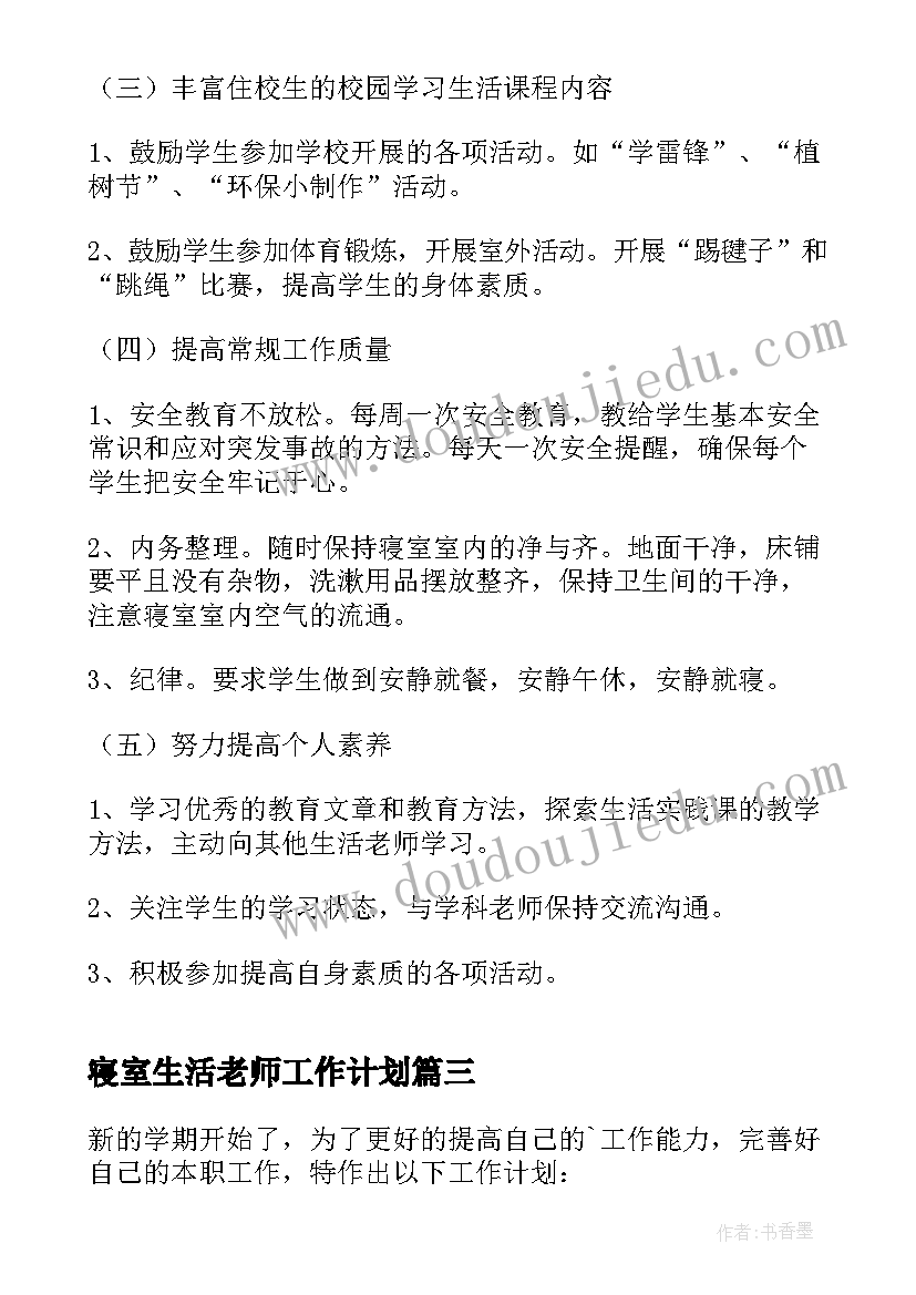 传承好家风活动方案 传承好家风好家训活动方案(优质5篇)