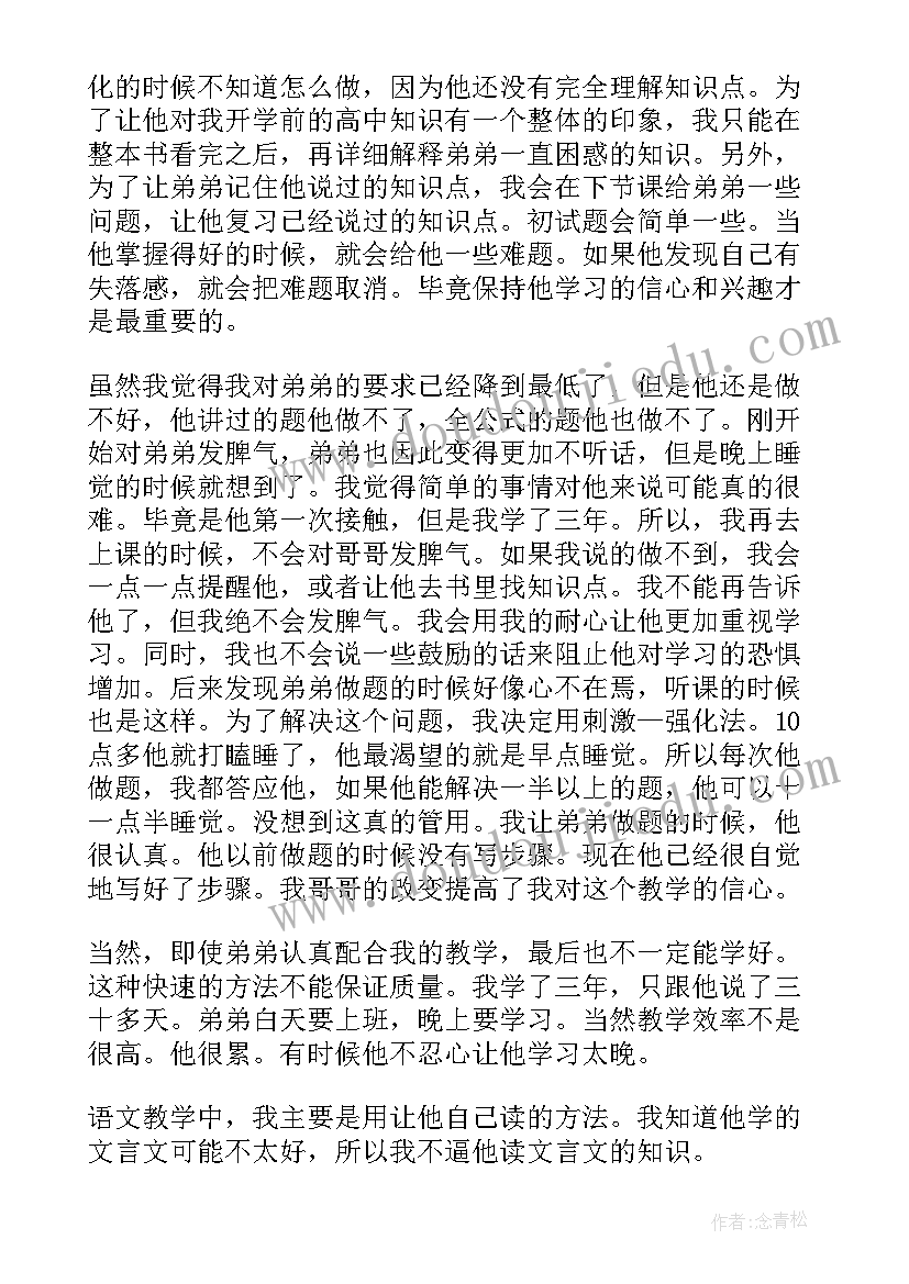 教师党员考核表 教师年度考核个人总结(大全10篇)