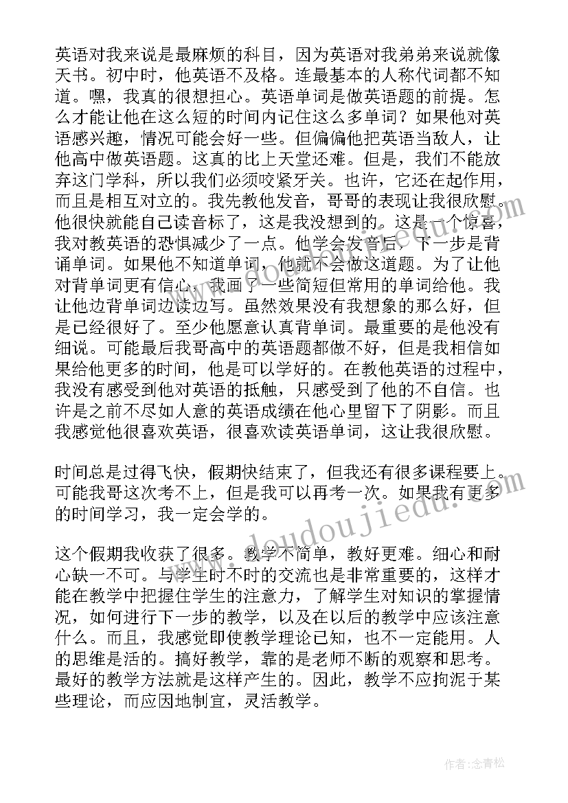 教师党员考核表 教师年度考核个人总结(大全10篇)