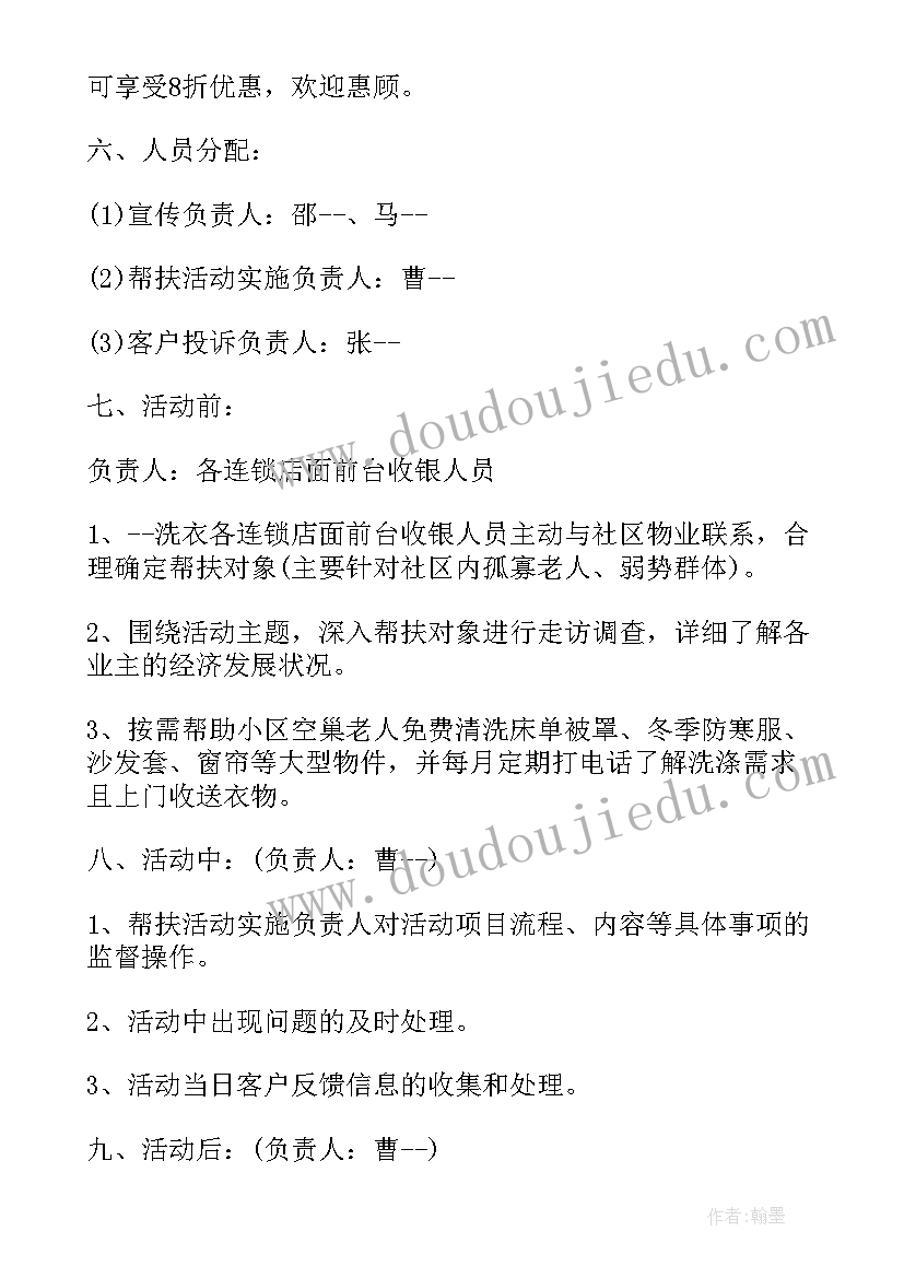 社区特色活动方案 社区党建月活动方案(精选5篇)