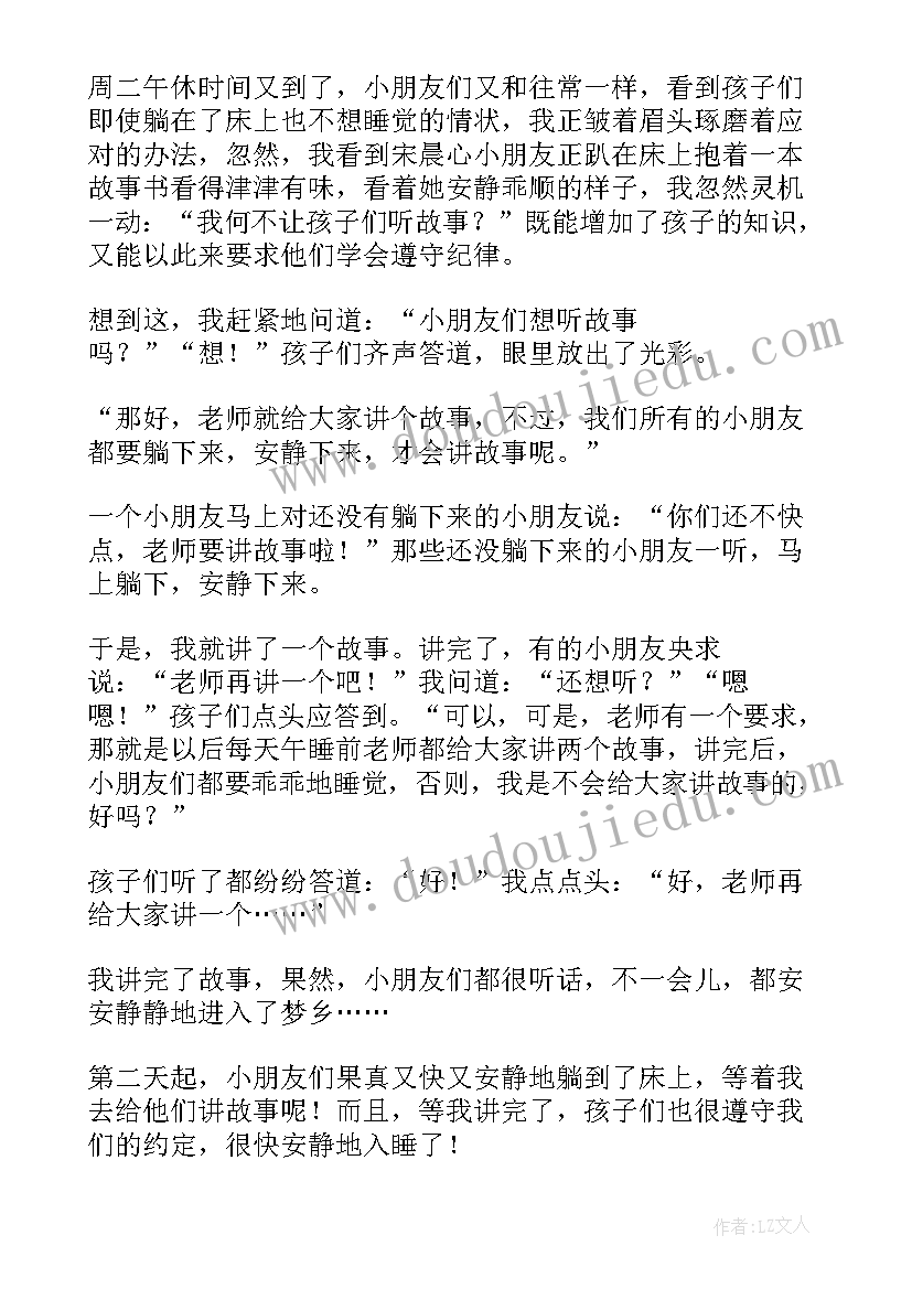 大班体育活动教案反思(大全10篇)