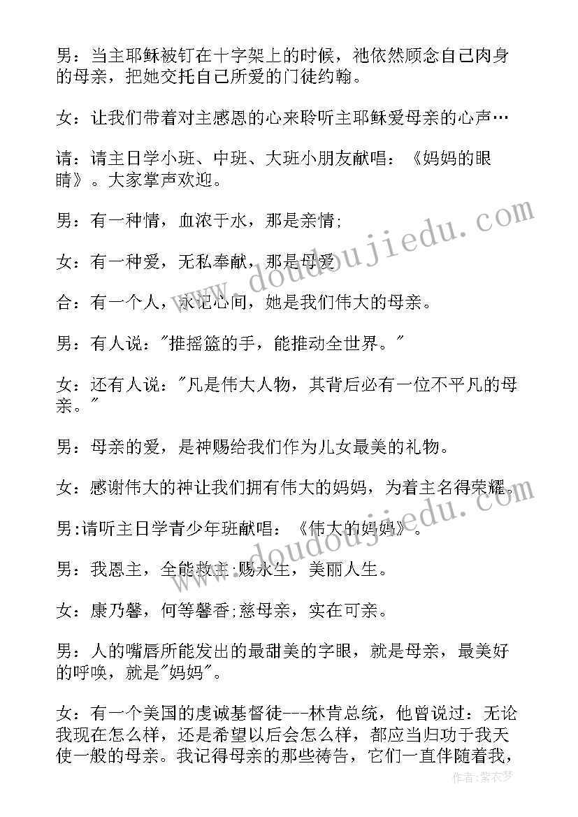 活动主持开场白 活动主持词开场白(汇总8篇)