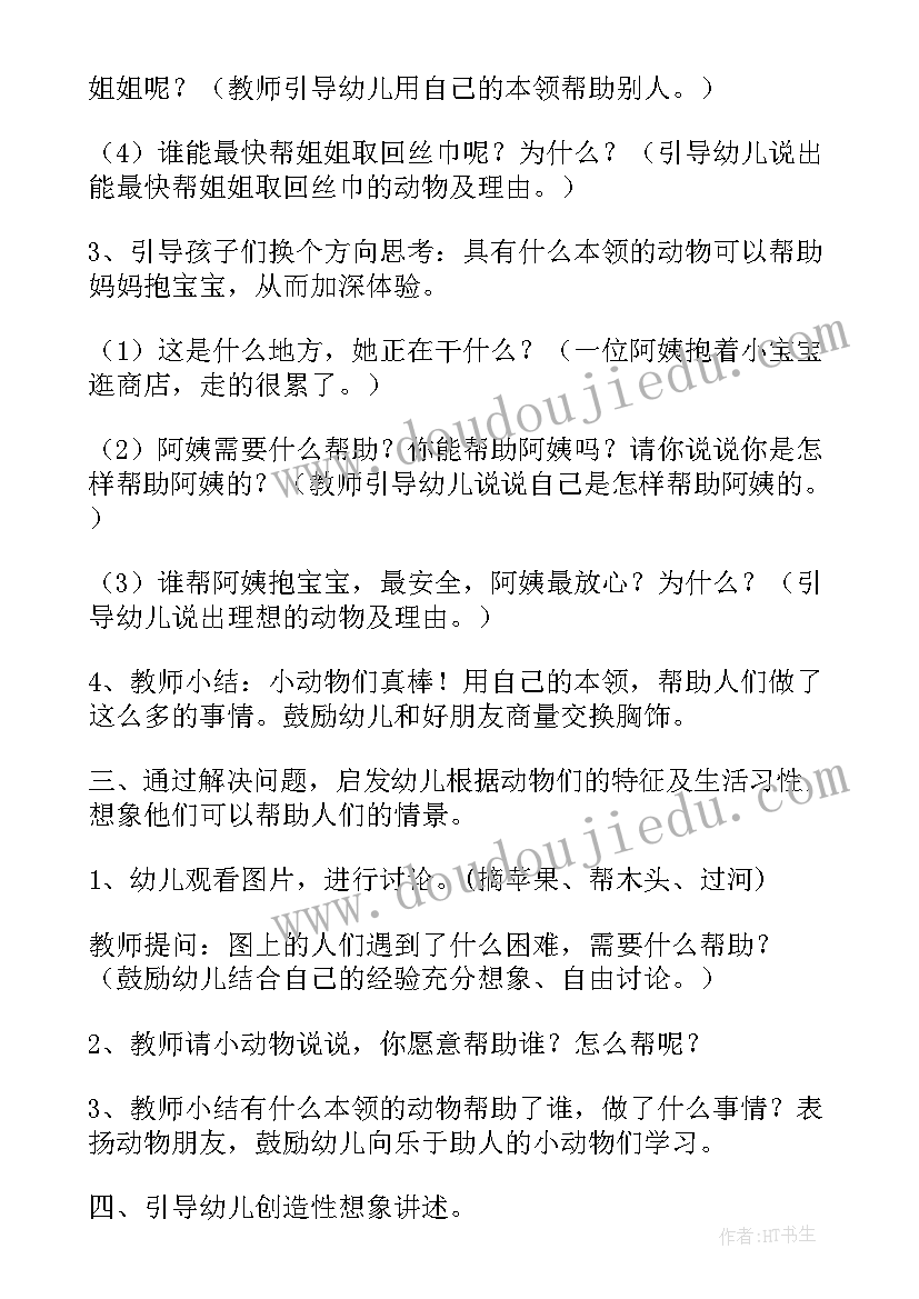 幼儿运蛋游戏教案(优秀5篇)