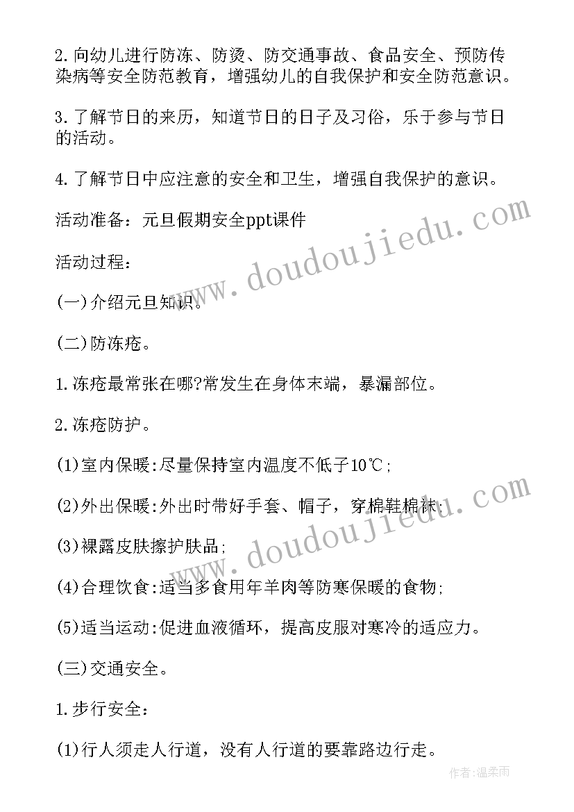 幼儿园半日开放活动方案 幼儿园大班半日活动设计方案(大全5篇)