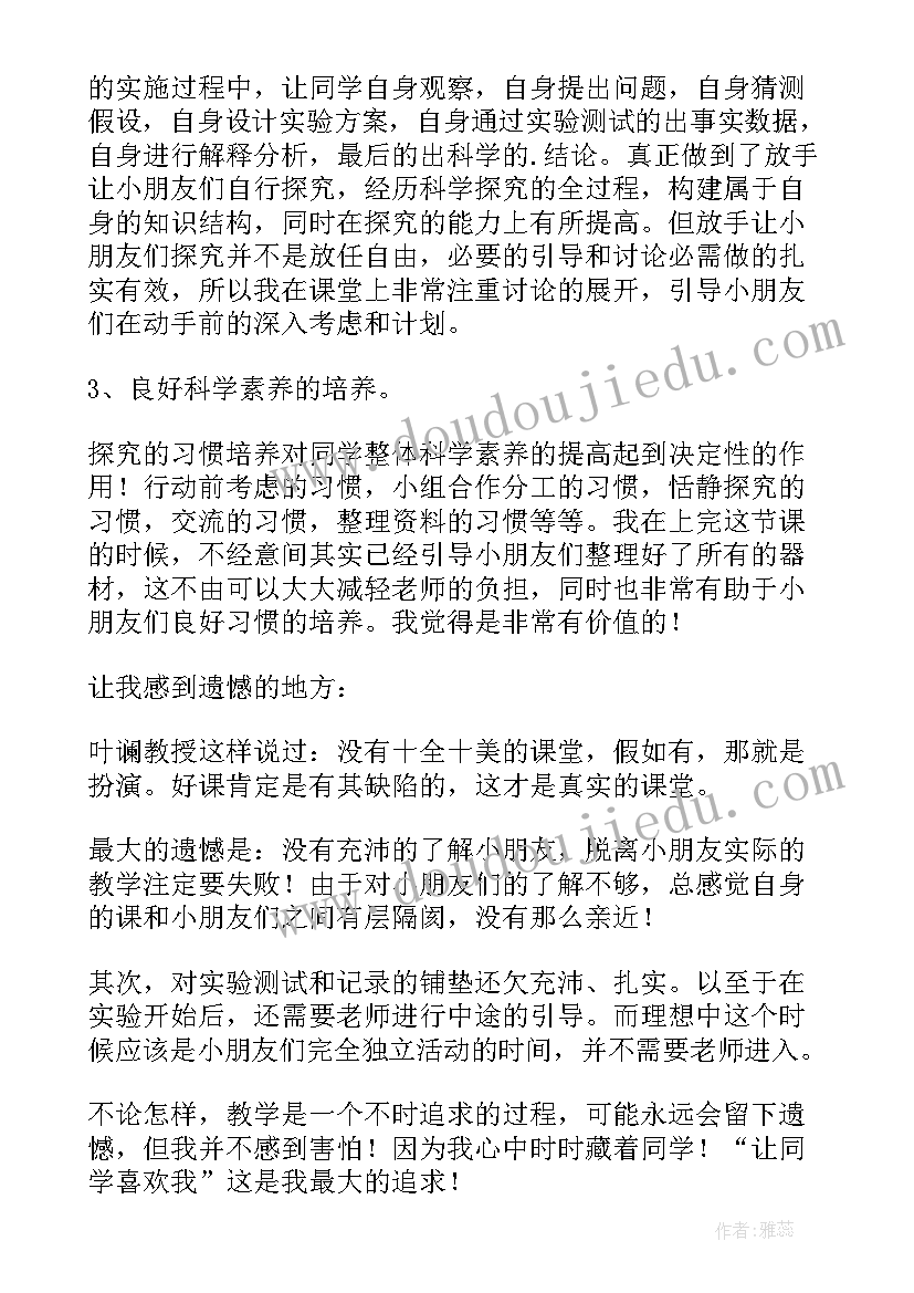 2023年形状和抗弯曲能力教学反思 六年级形状与抗弯曲能力教学反思(优质5篇)