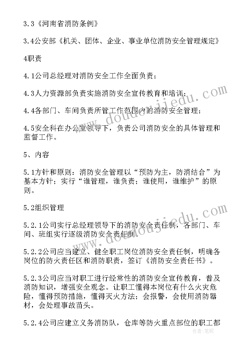 2023年大班消防安全总结报告反思 消防安全监督的总结报告(优质6篇)