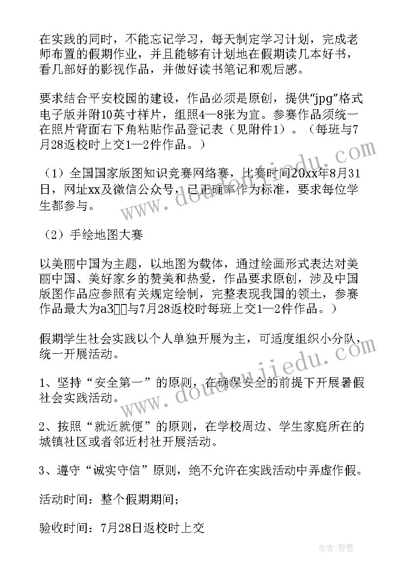 2023年客运站社会实践心得体会(汇总8篇)