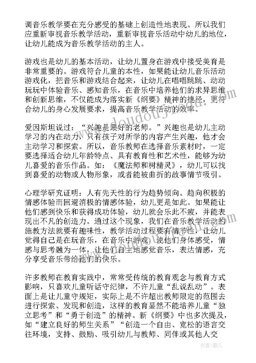 最新大班音乐数字歌教学反思(实用6篇)