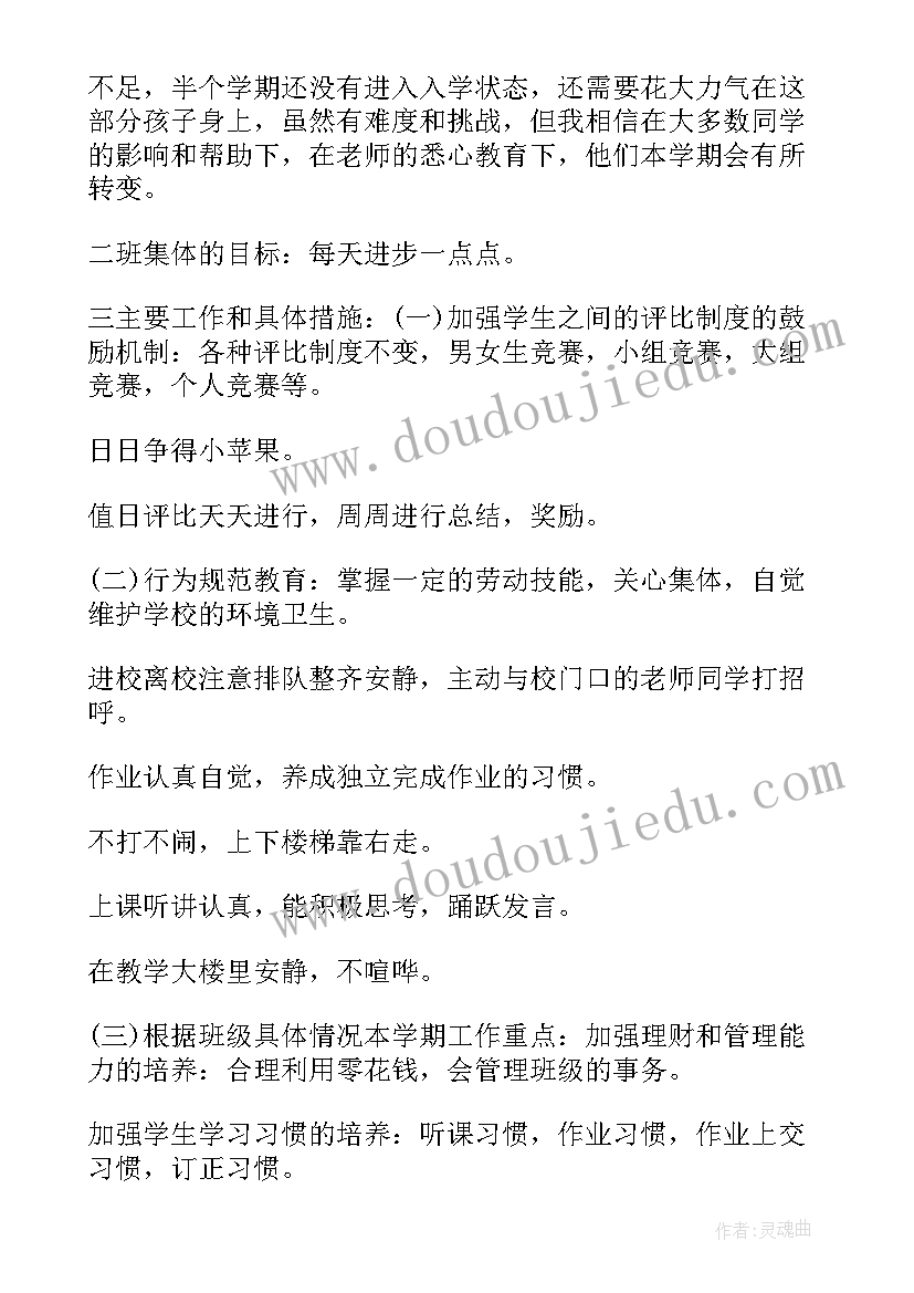 最新一年级语文下学期教学工作计划(优秀5篇)