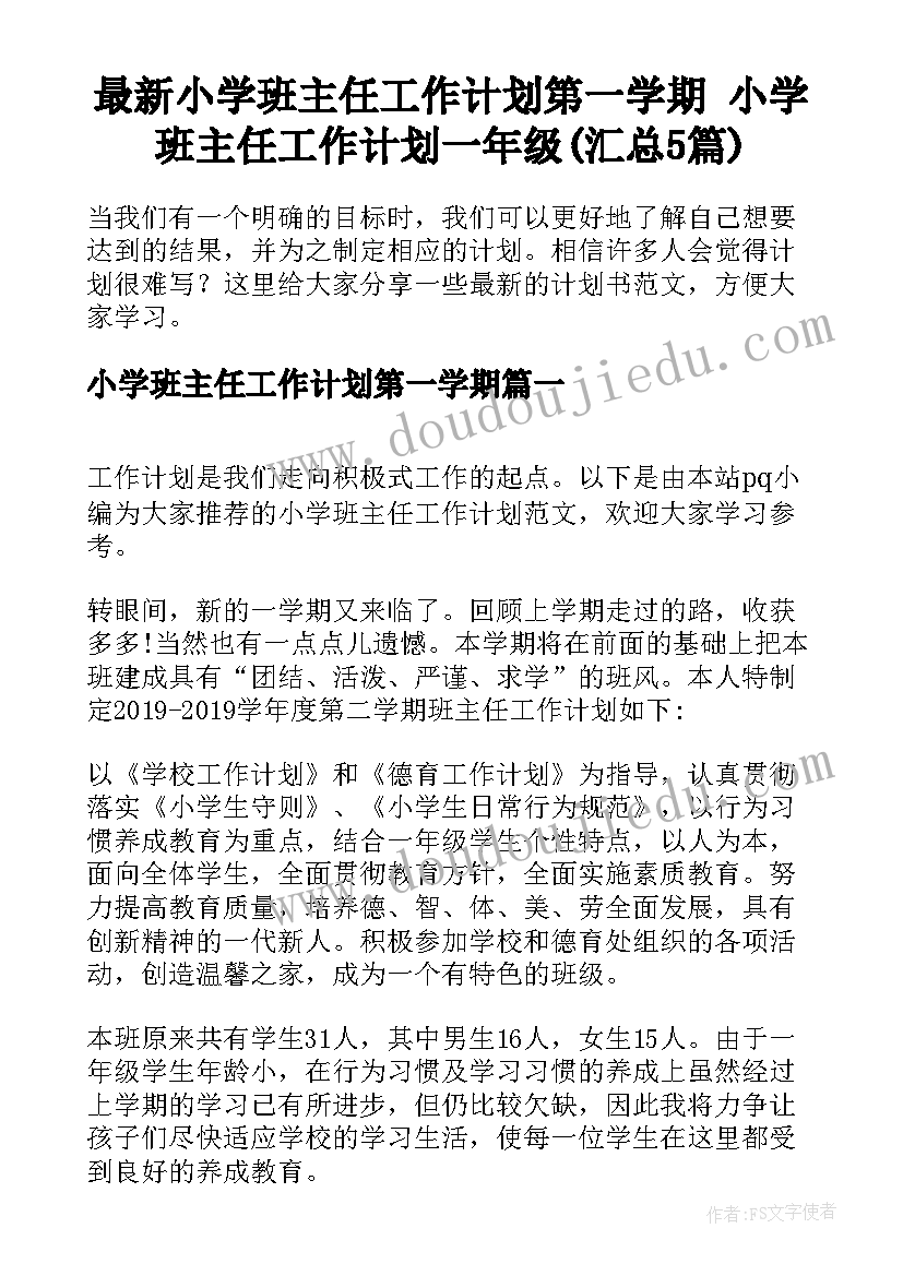 2023年高中生物学情分析报告(精选5篇)