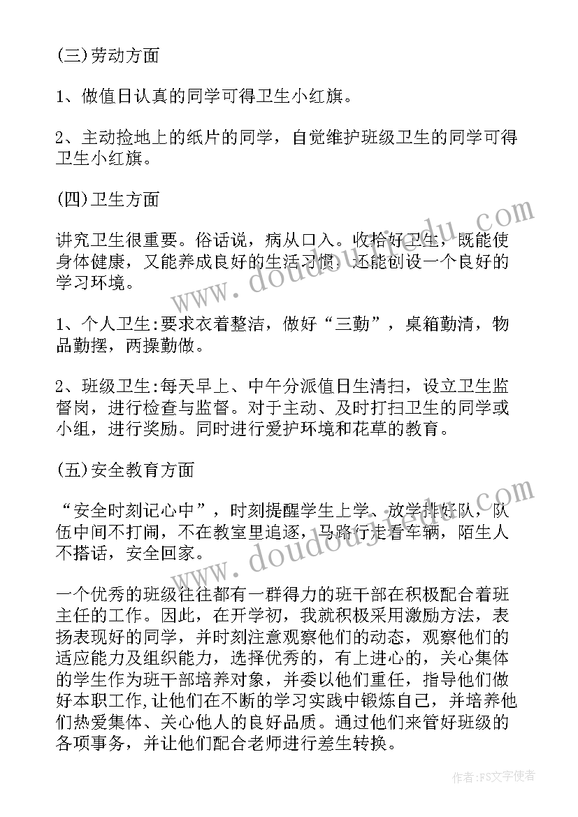 2023年高中生物学情分析报告(精选5篇)