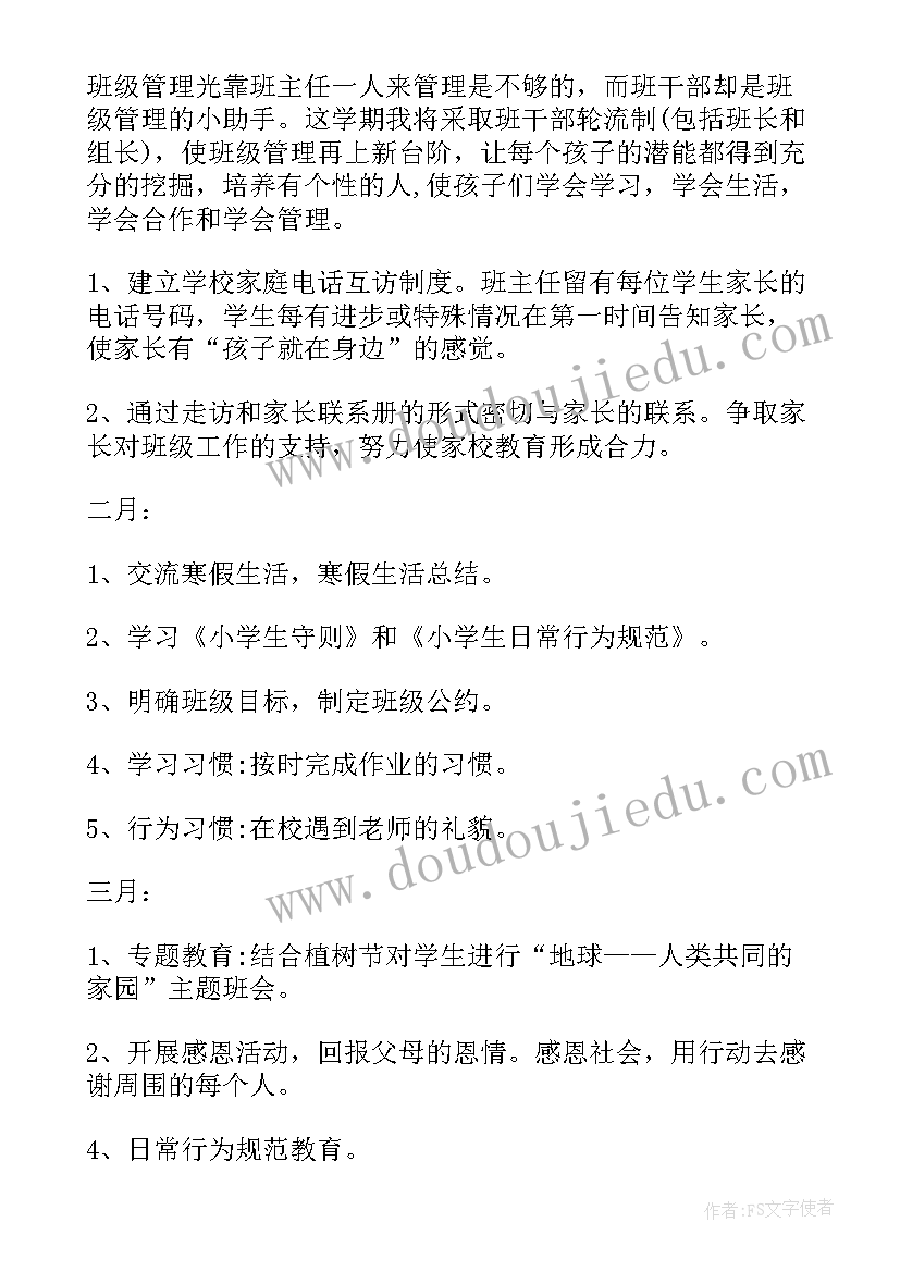 2023年高中生物学情分析报告(精选5篇)