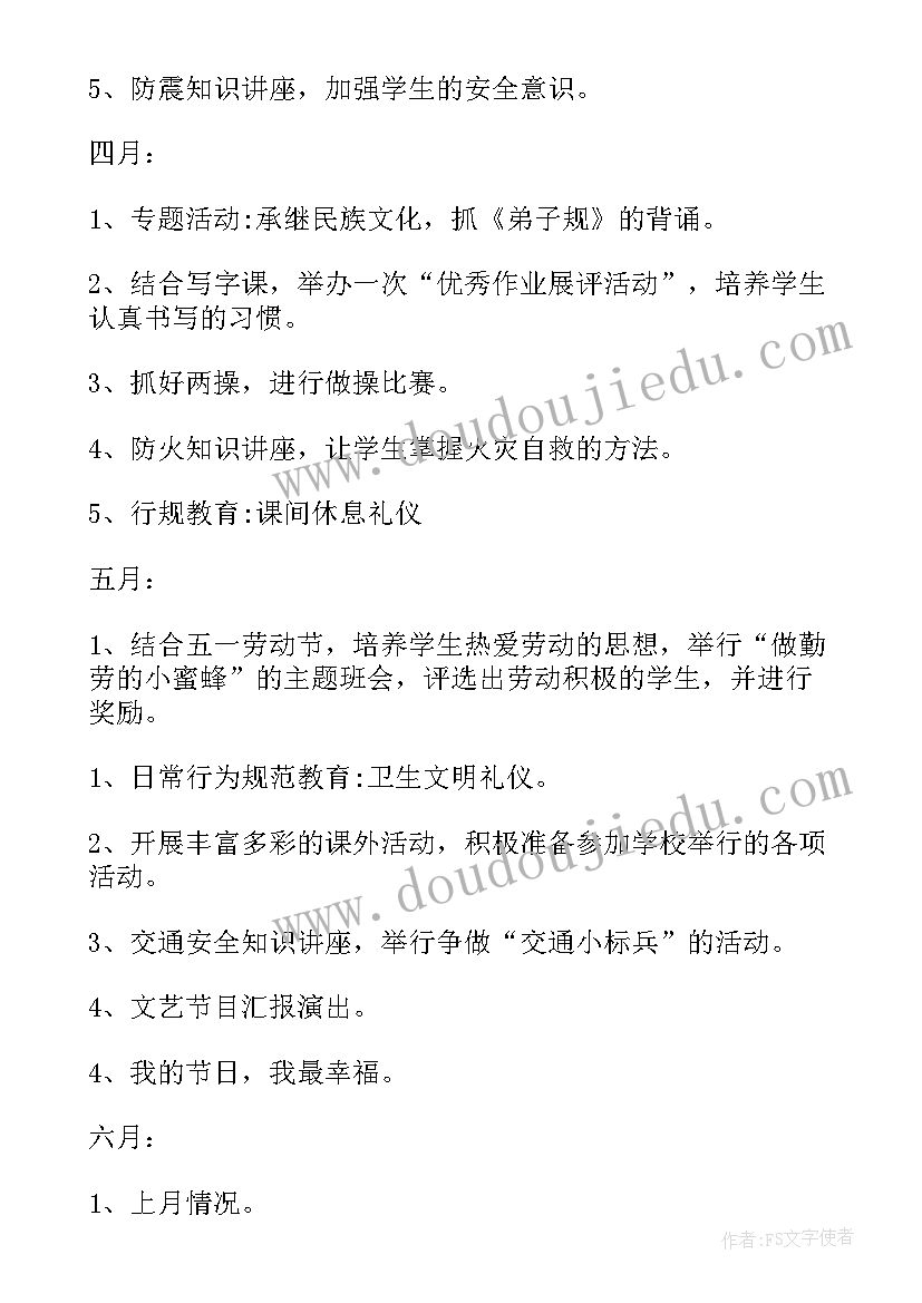 2023年高中生物学情分析报告(精选5篇)