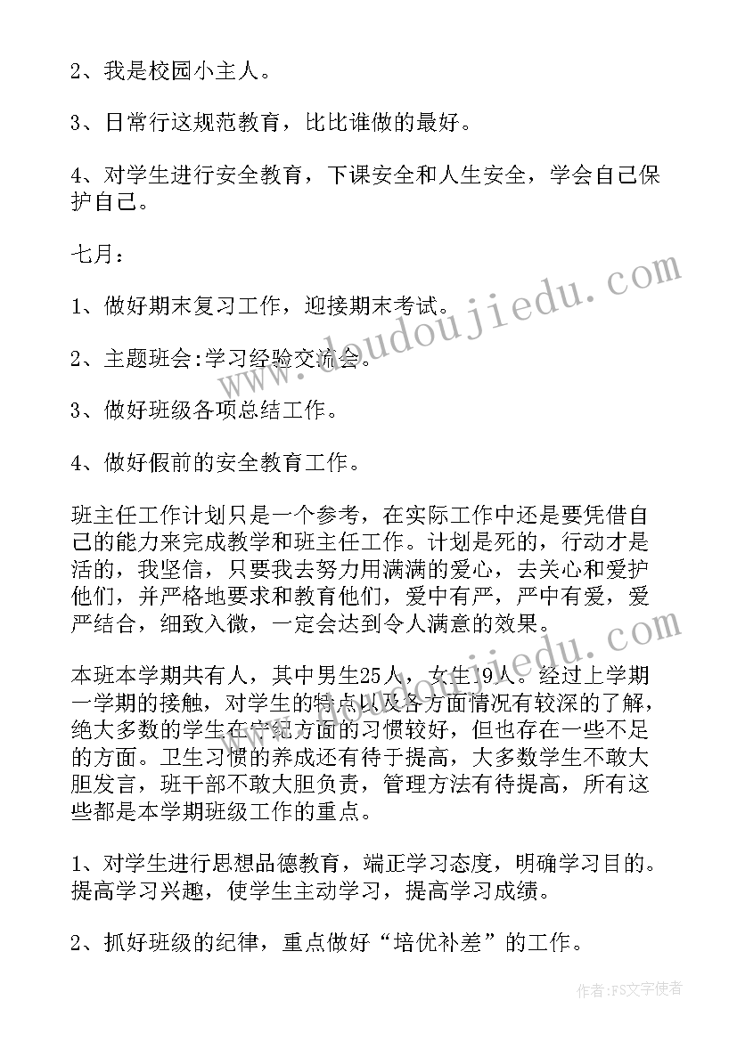 2023年高中生物学情分析报告(精选5篇)