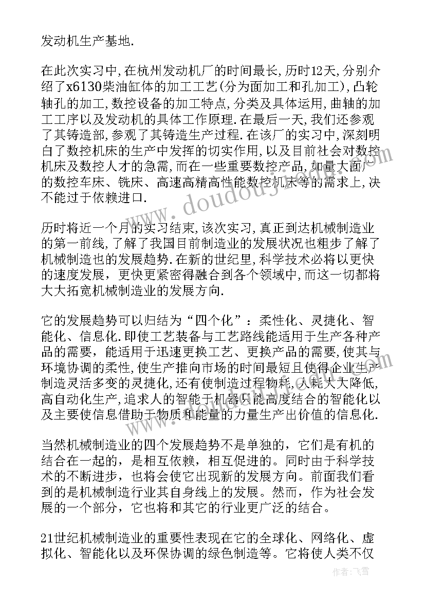 大学暑假工作督查报告(精选5篇)