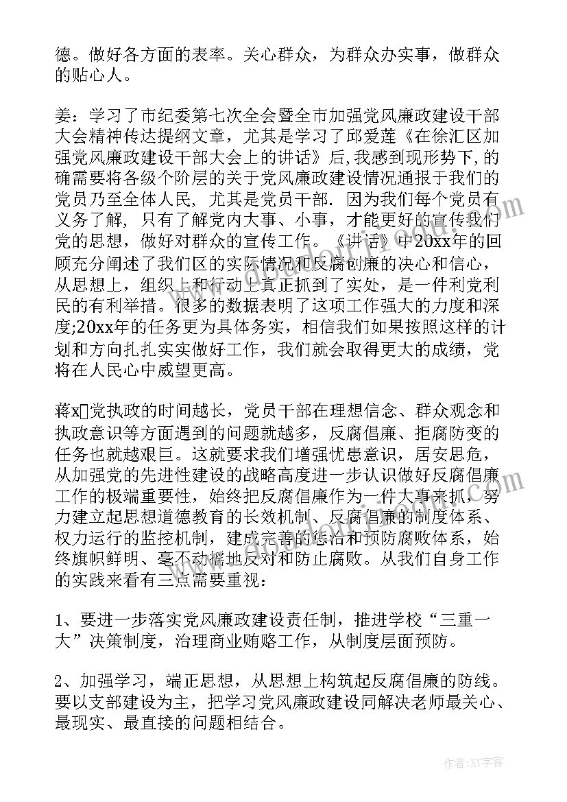 八乘法口诀教学反思 乘法口诀教学反思(模板9篇)