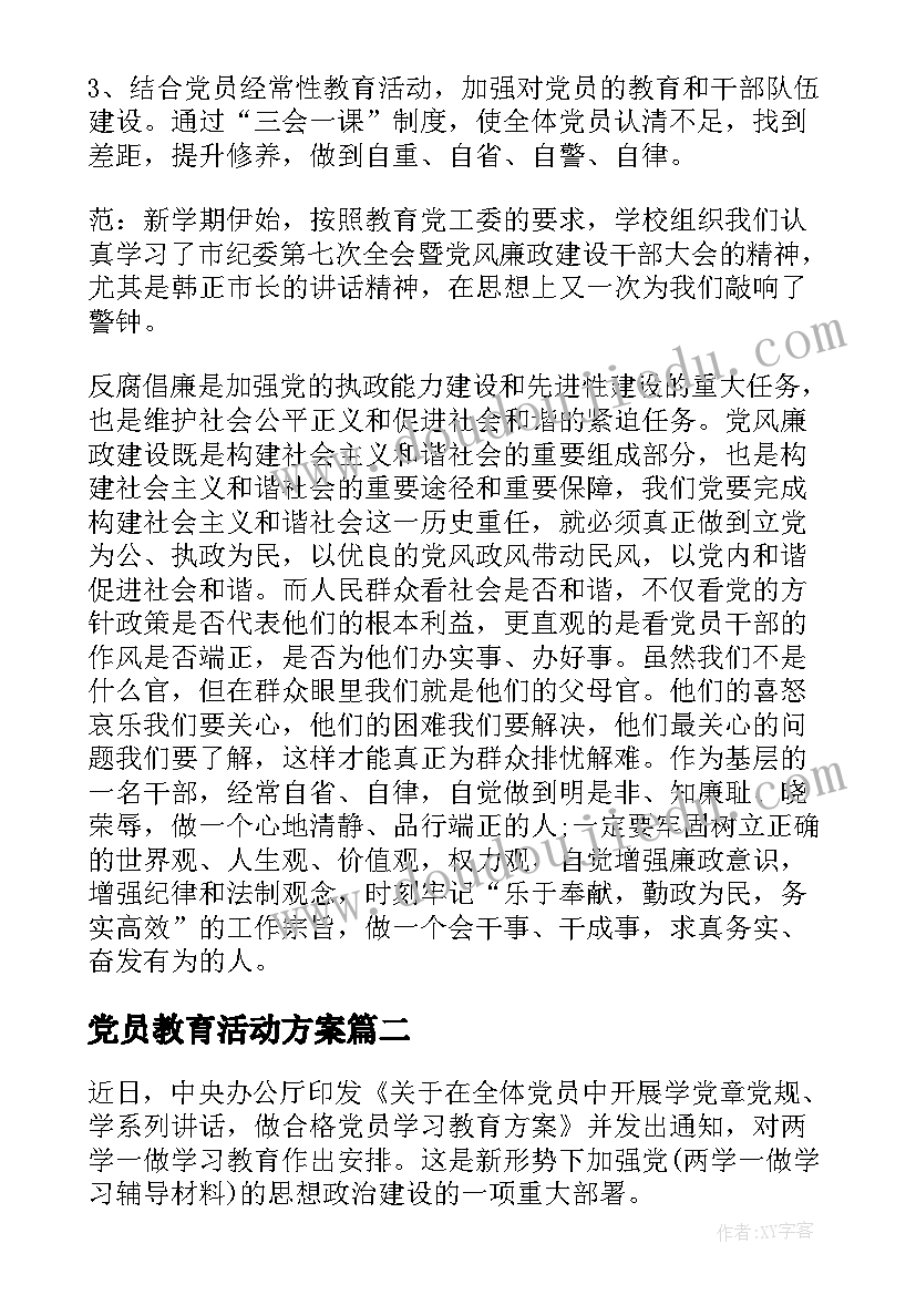 八乘法口诀教学反思 乘法口诀教学反思(模板9篇)