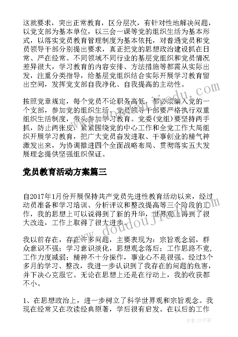 八乘法口诀教学反思 乘法口诀教学反思(模板9篇)