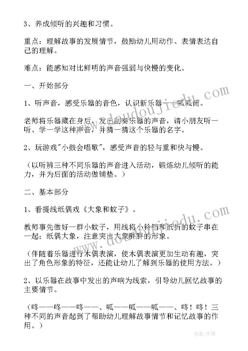 幼儿园小班语言下雨教学反思与评价 幼儿园小班语言活动教学反思(汇总5篇)