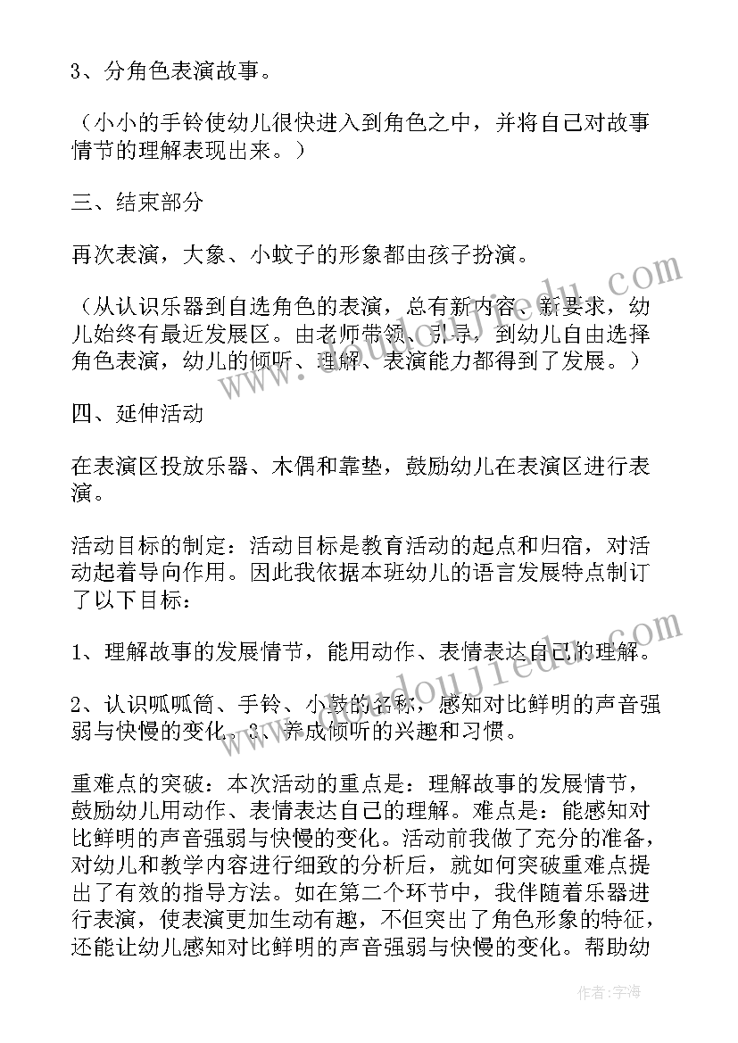 幼儿园小班语言下雨教学反思与评价 幼儿园小班语言活动教学反思(汇总5篇)