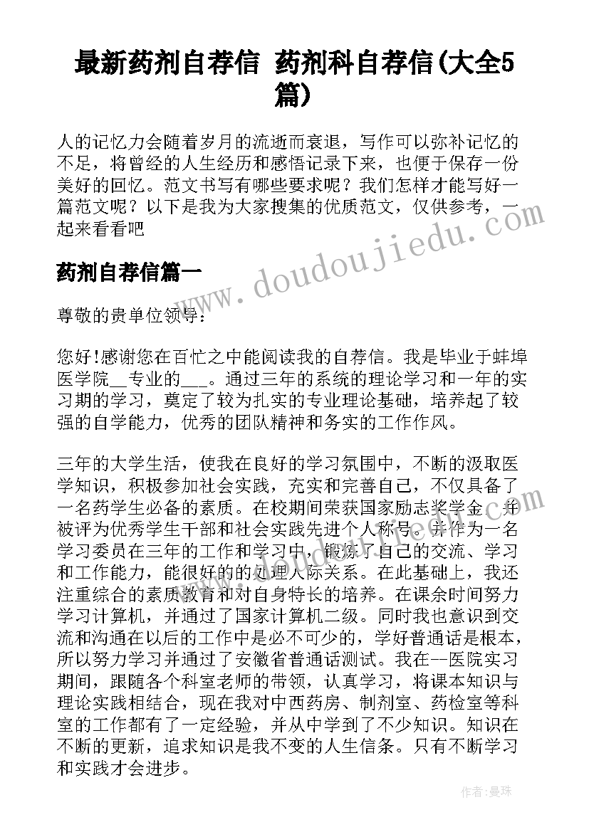 最新党员支部选举个人发言(优秀7篇)