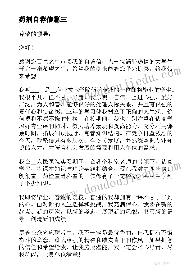 最新党员支部选举个人发言(优秀7篇)