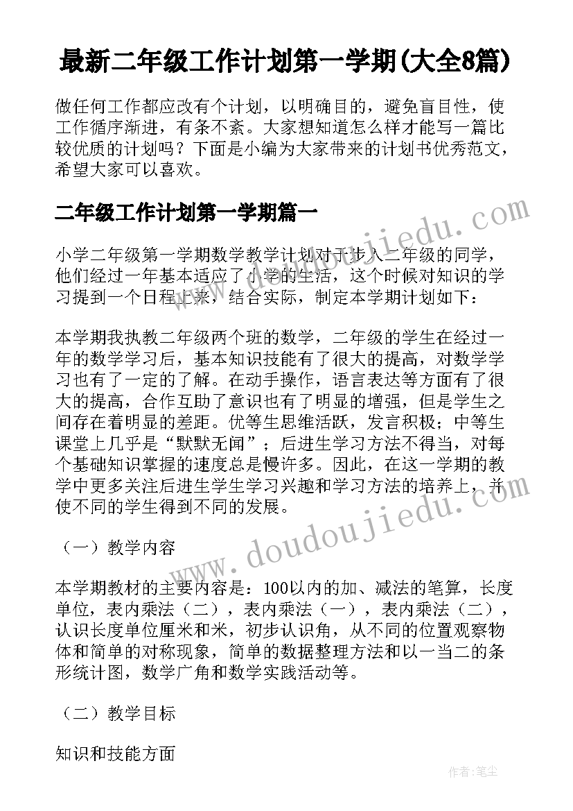 宣传委员的竞选稿大学生幽默 竞选宣传委员演讲稿(优质6篇)