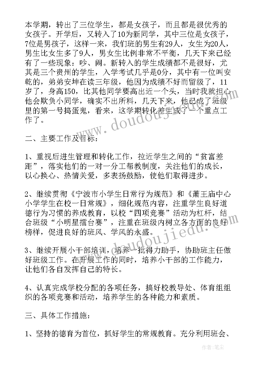 宣传委员的竞选稿大学生幽默 竞选宣传委员演讲稿(优质6篇)